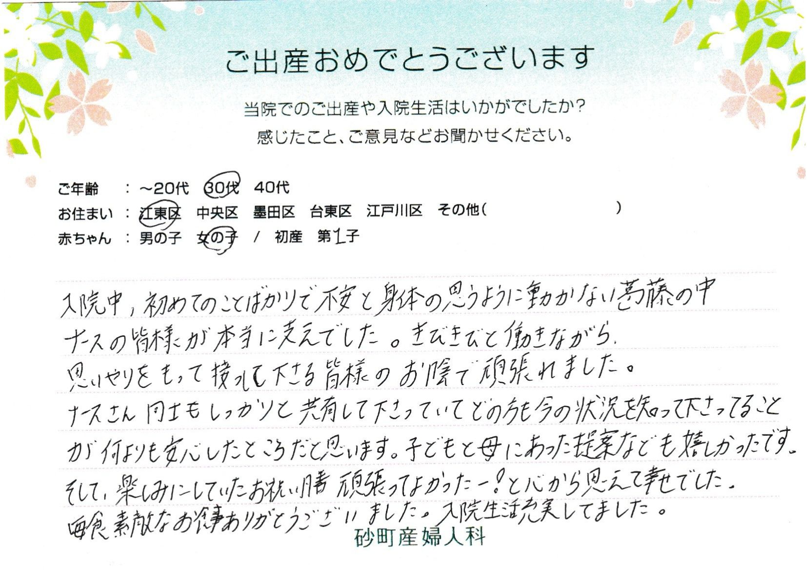 そして、楽しみにしていたお祝い膳頑張ってよかったー！と心から思えて幸せでした。